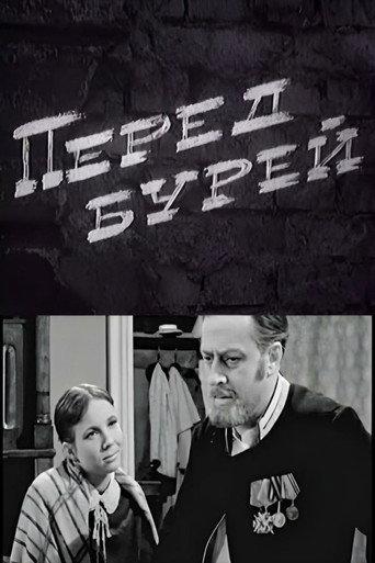 Before the Storm (1969) poster