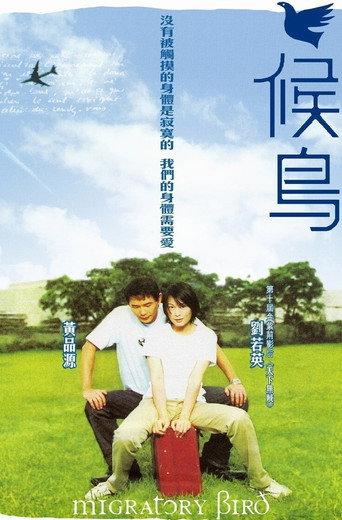 Migratory Bird (2001) poster