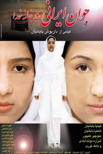 Javane Irani (2003) poster