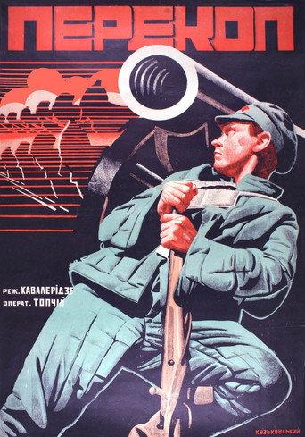 Perekop (1930) poster