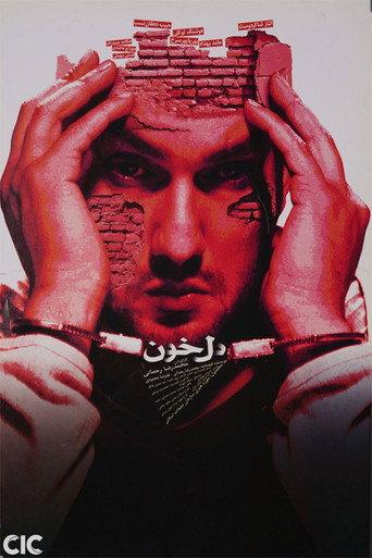 Bleeding Heart (2009) poster
