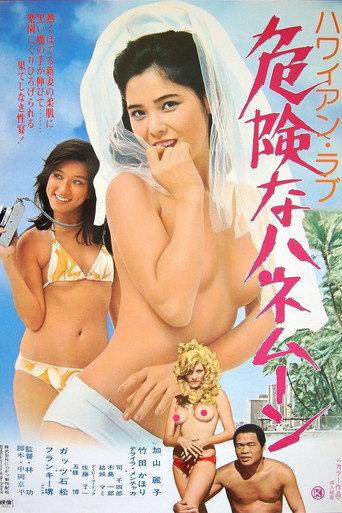 Hawaiian Love: Dangerous Honeymoon (1978) poster