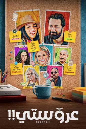 My Bride (2021) poster