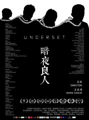 Underset (2018) poster