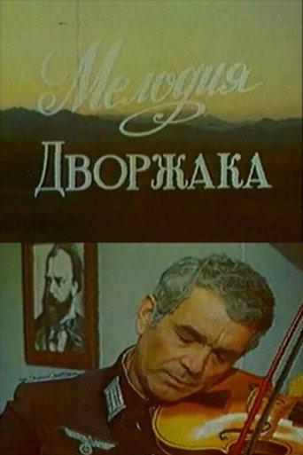Melody Of Dvorzhak (1979) poster