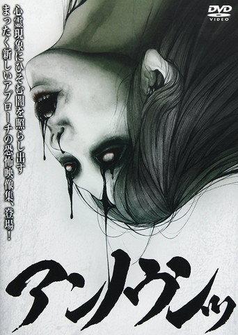 Unknown (2017) poster