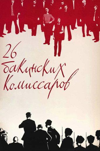 The Twenty Six Comissars (1966) poster