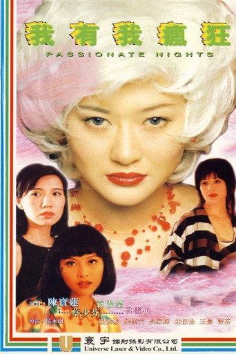 Passionate Nights (1997) poster