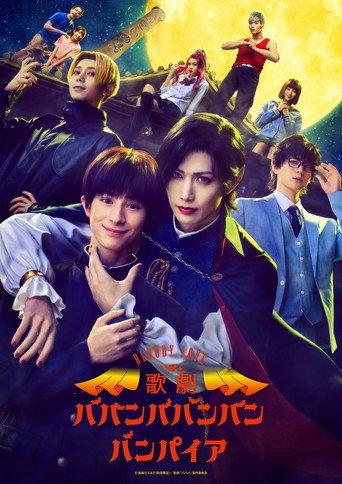 Bloody Love Kageki Baban Baban Ban Vampire () poster