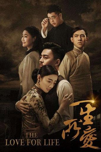 The Love for Life (2018) poster