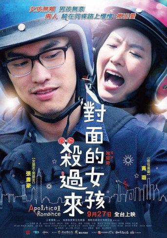 Apolitical Romance (2013) poster