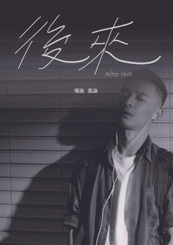 After that (2024) poster