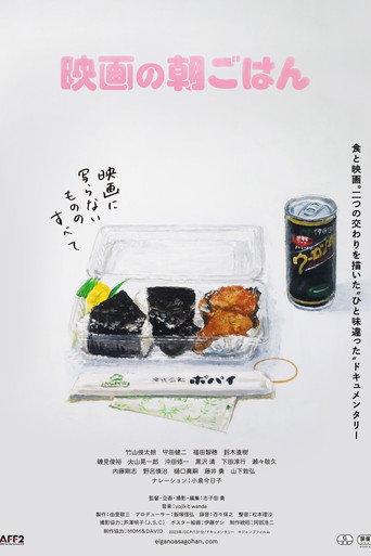 Breakfast of the Movie (2023) poster