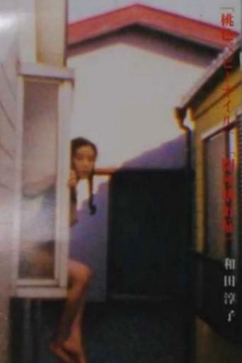 Peach Baby Oil (1995) poster