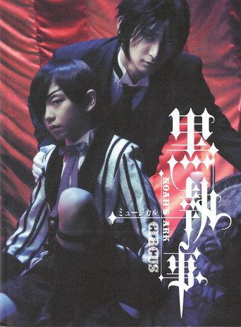 Kuroshitsuji: Noah's Ark Circus (2017) poster