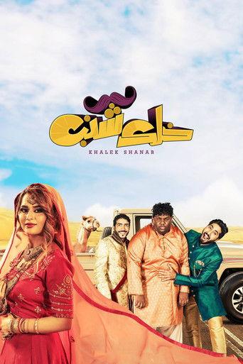 Kalek Shanab (2019) poster