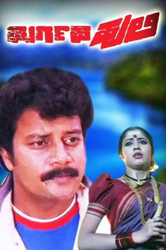 Durgada Huli (2000) poster