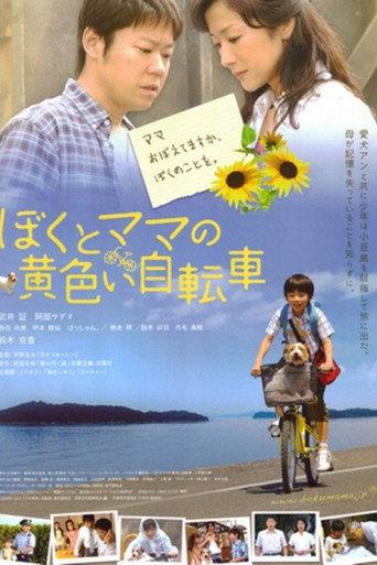 Boku to Mama No Kiiroi Jitensha (2009) poster
