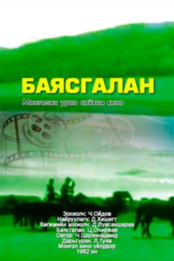 Bayasgalan (1962) poster