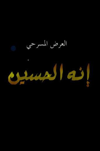 It's Al Hussain (2010) poster