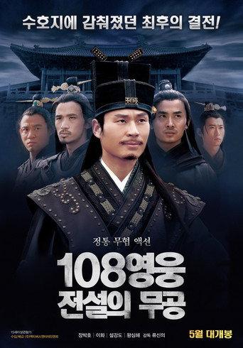 A Battle of Latent Blood (2019) poster
