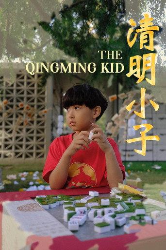 The Qingming Kid () poster