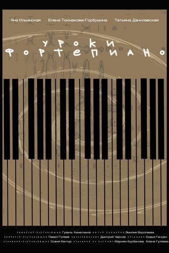 Piano Lessons (2024) poster