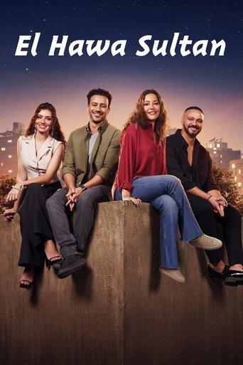 El Hawa Sultan (2024) poster