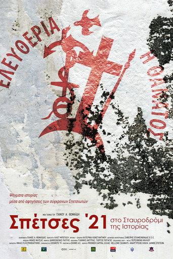Spetses ’21, History Crossroad (2021) poster