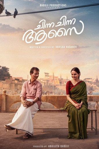 Chinna Chinna Aasai () poster