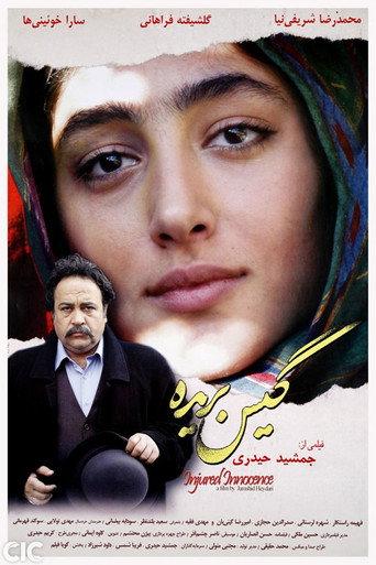 The Disgraced (2006) poster