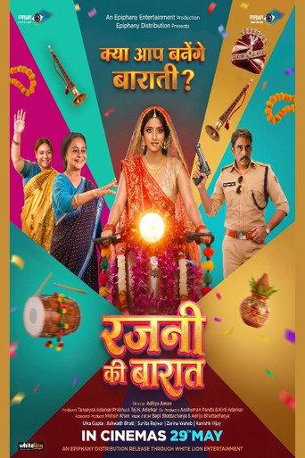 रजनी की बारात (2026) poster