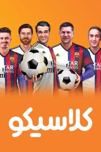 Clasico (2019) poster