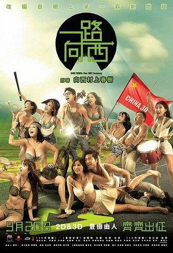 Yat lo heung sai () poster