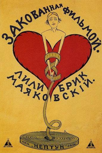 Shackled by Film (1918) poster