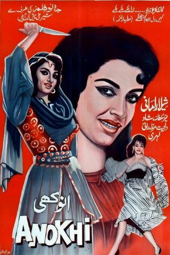 Anokhi (1956) poster