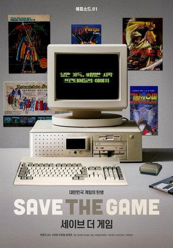 Save the Game (2024) poster