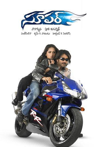 Super (2005) poster