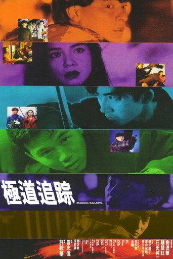 Zodiac Killers (1991) poster