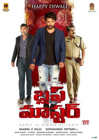 Bluff Master (2018) poster