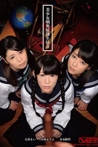 Beautiful Student Council Deep Throat Slave (2015) poster