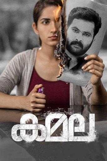 Kamala (2019) poster