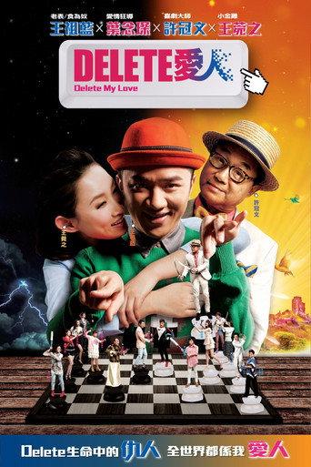 Delete My Love (2014) poster