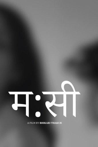 Ma:Si () poster