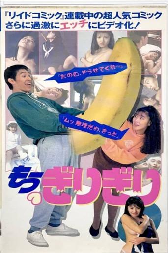 About to Come (1992) poster