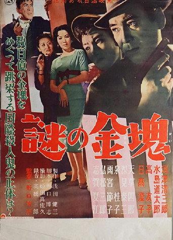 Semyonov's Gold Ingots (1956) poster