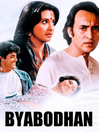 Byabodhan (1990) poster