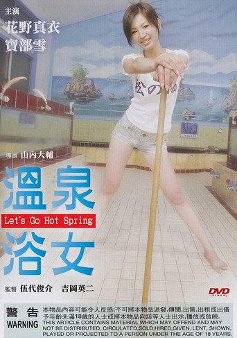Let's Go Hot Spring (2007) poster