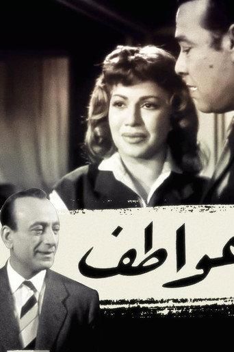 Awattif (1958) poster