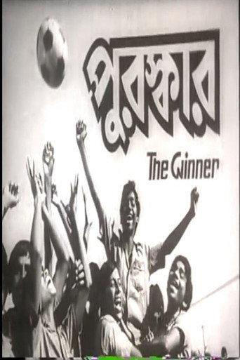 Puroskar (1983) poster